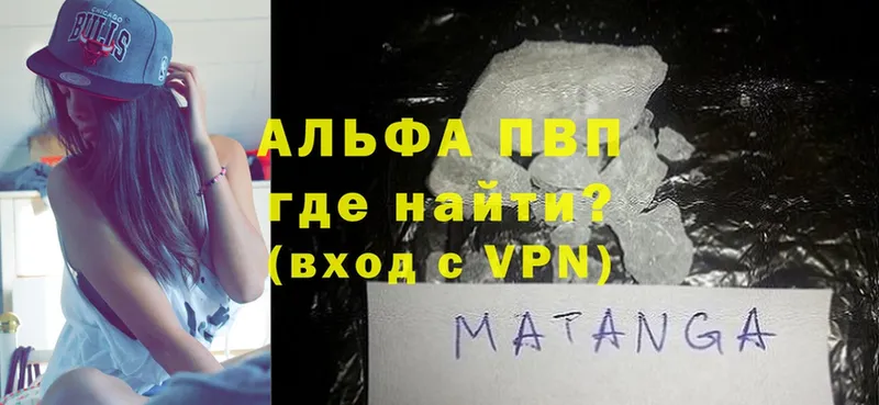 А ПВП СК  маркетплейс наркотические препараты  Черногорск  продажа наркотиков  блэк спрут как войти 