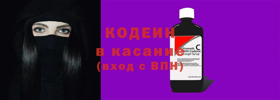 Кодеиновый сироп Lean Purple Drank  MEGA рабочий сайт  Черногорск 