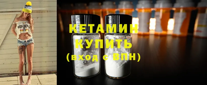 даркнет клад  Черногорск  КЕТАМИН ketamine  купить закладку 